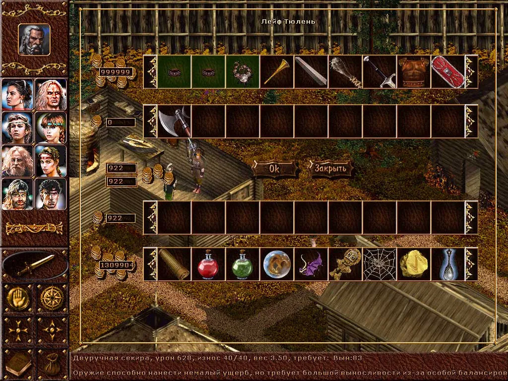 Konung 2 (PC)
